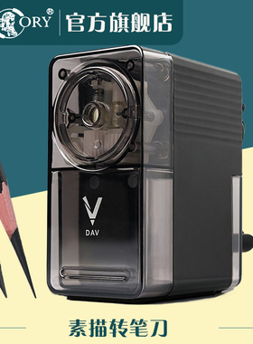 大v削笔器DAV手摇转笔刀美术生专用素描卷笔刀削笔机速写炭笔削笔器转笔刀铅笔刨笔刀长DAV5绞笔刀架手摇彩铅