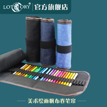 老人头旗舰店魔术贴粘合笔帘卷笔袋学生用多功能3648孔大容量复古黑色帆布素描彩铅笔帘美术绘画专用卷笔袋