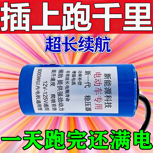 电动车增程器电动车全自动续航增程器边跑边充电稳压续航万能神器