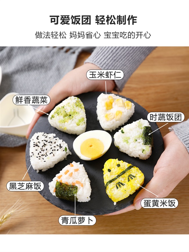 Wu日本进口饭团模具三角宝宝摇摇乐儿童海苔米饭便当神器食品级安 唯舞工厂店 淘优券