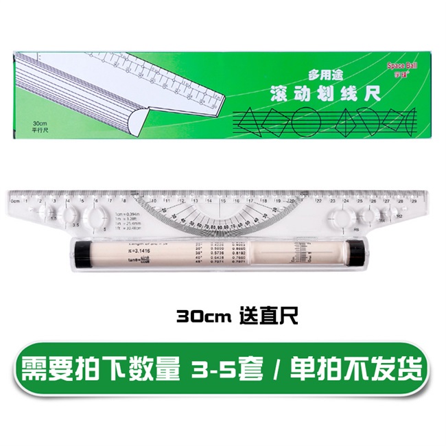 m专业设计绘图30cm平行尺角度建筑师手绘考试专用工具考研划线尺