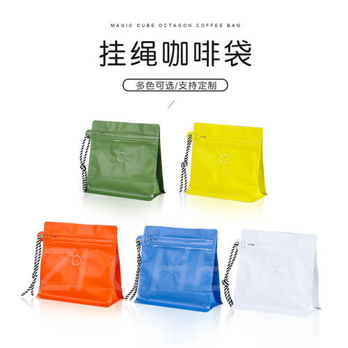 挂绳便捷高颜值咖啡袋