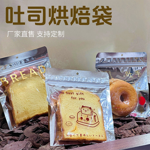 面包吐司包装袋烘焙司康贝果欧包