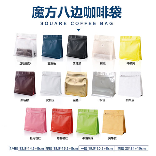 咖啡袋定制魔方哑光加厚包装袋