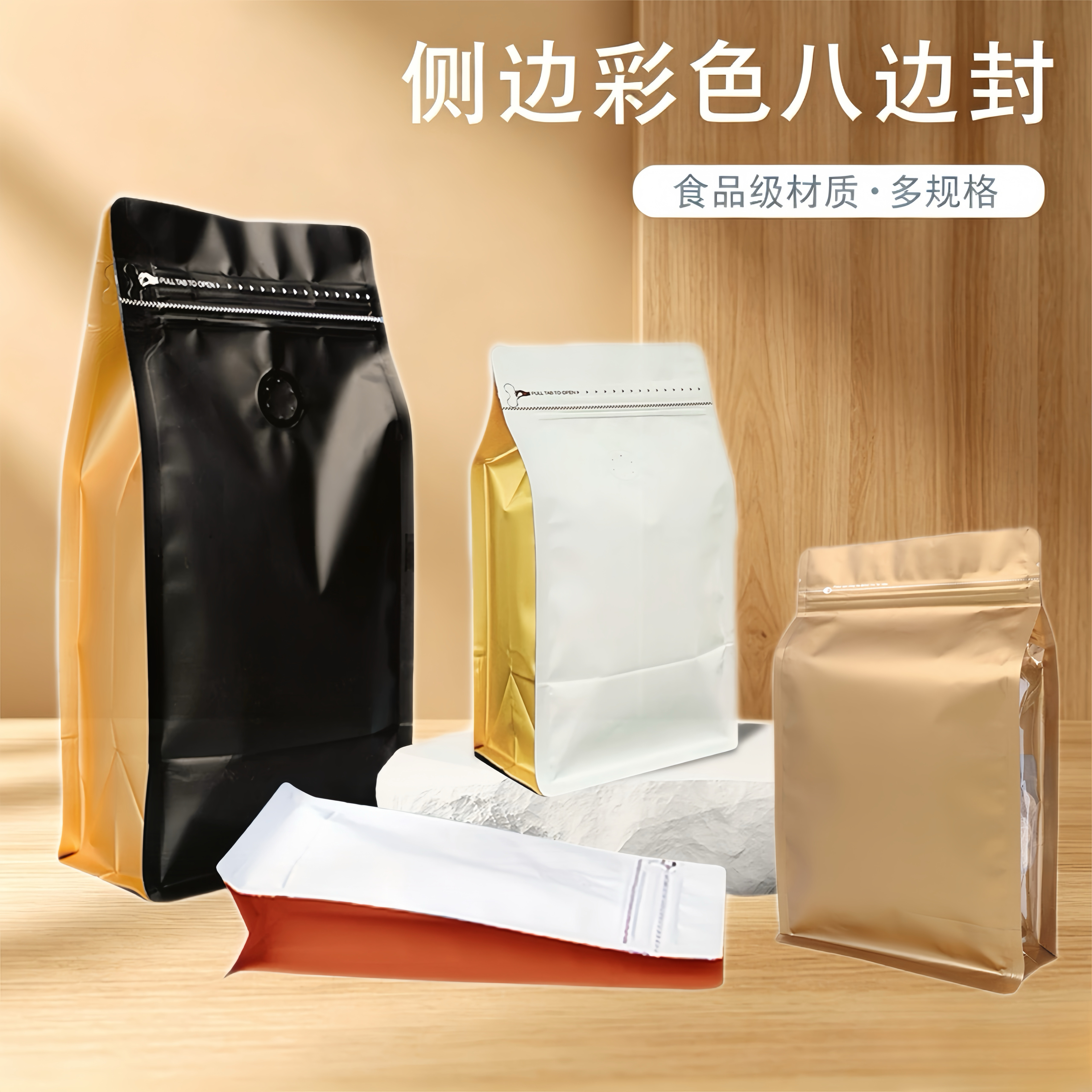茶叶包装袋铝箔气阀咖啡豆自封袋图片