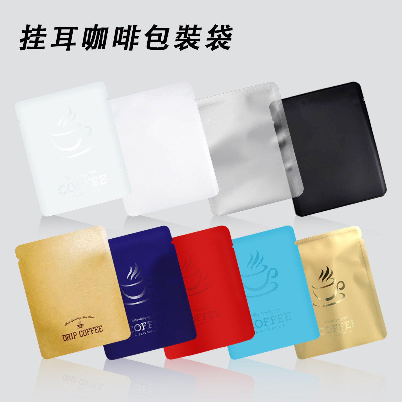 紫辰挂耳咖啡袋便携家用定制图片