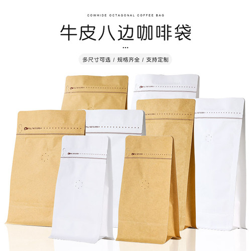 咖啡咖啡豆包装袋牛皮纸铝箔定制