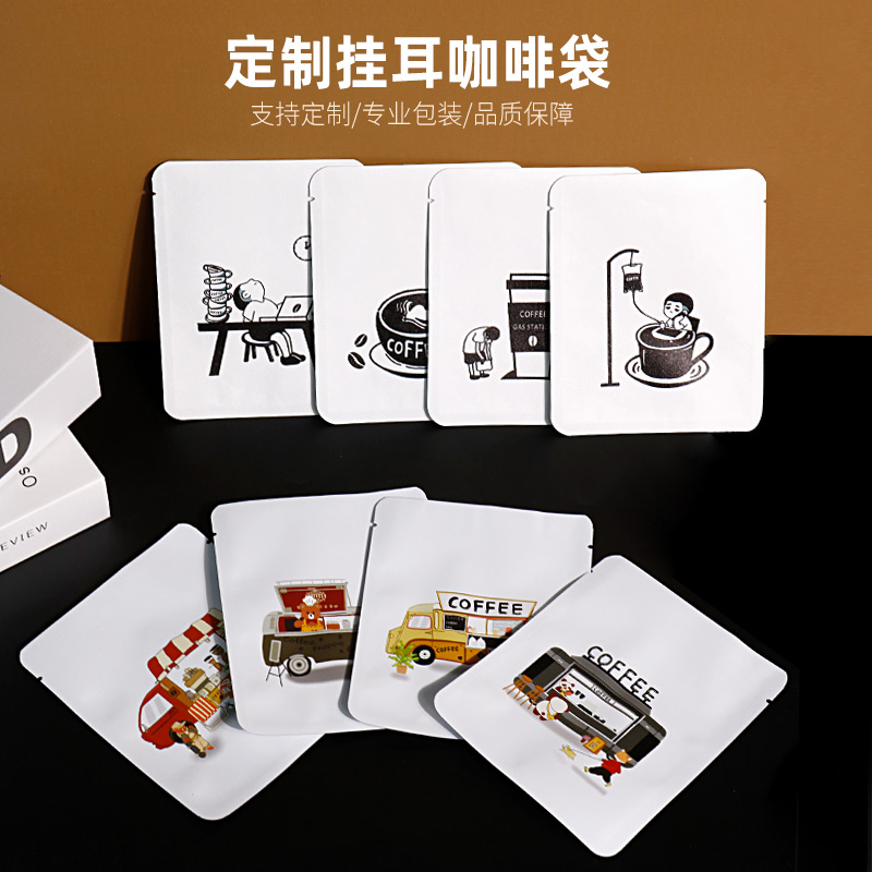 挂耳包装袋铝箔食品级一次性牛皮定制手冲自制进口滤袋咖啡包装盒