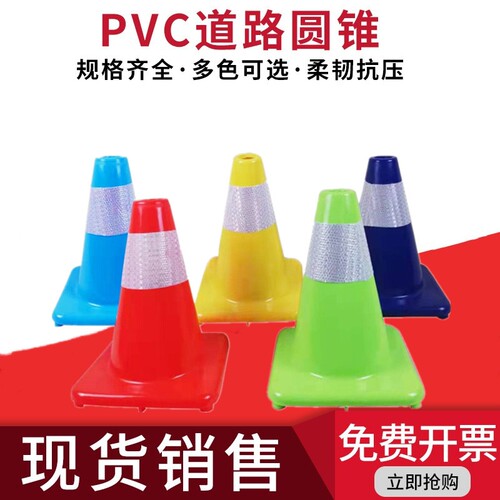 橡胶PVC路锥反光桶雪糕筒路障