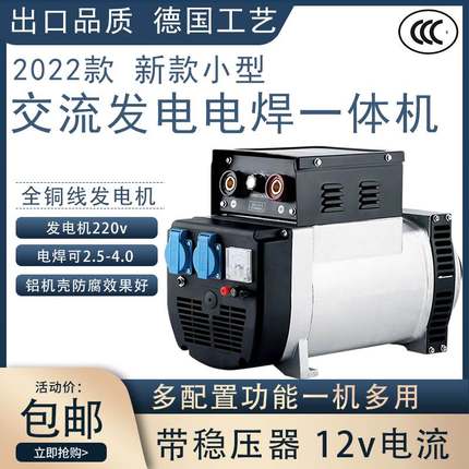 小型两用电焊发电一体机汽油5千瓦柴油发电机组2/2.5/3kw单相220v