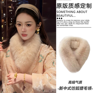 新中式汉服毛领毛绒围巾女冬季保暖搭配大衣毛茸茸围脖护颈配饰品