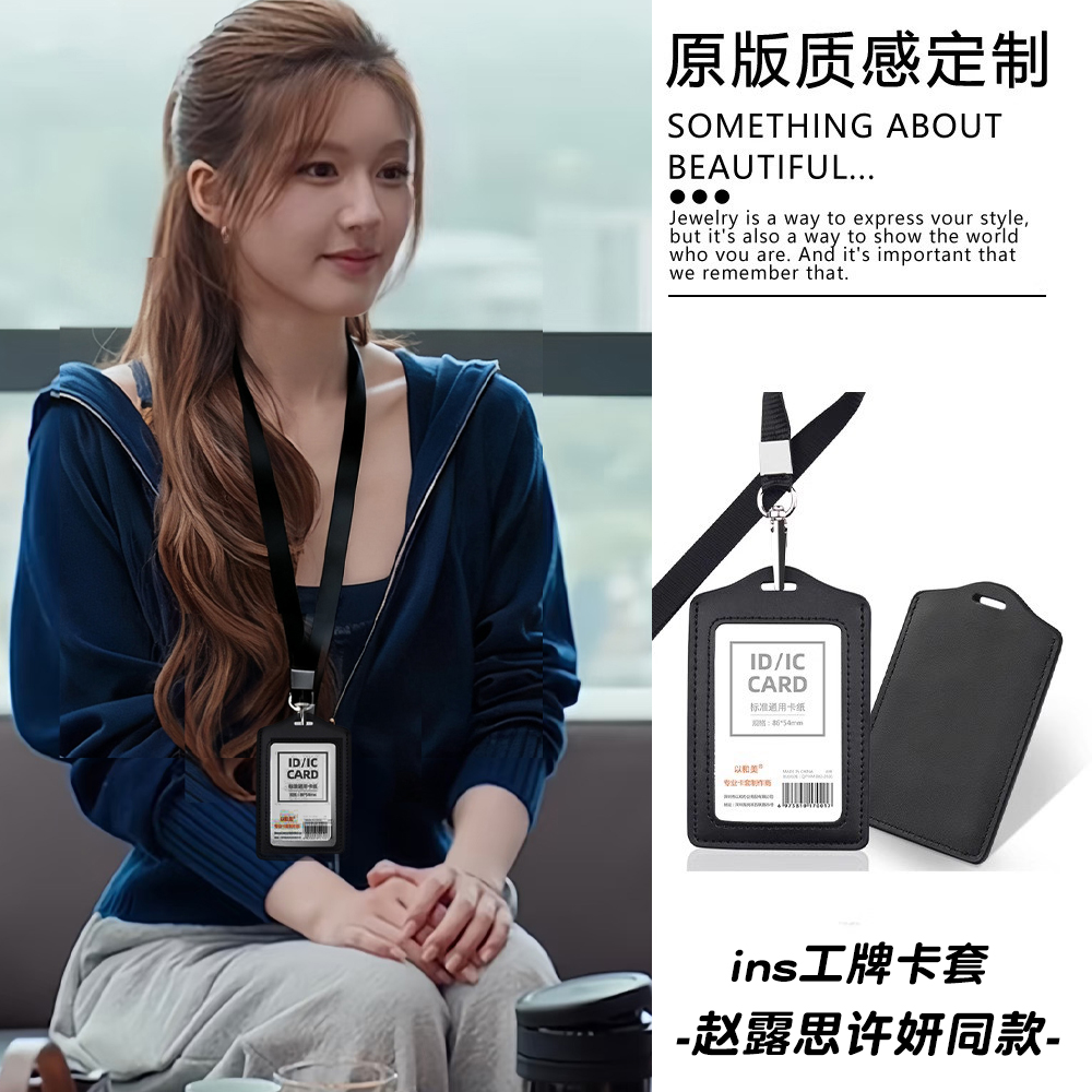 赵露思许妍同款办公室工牌项链女