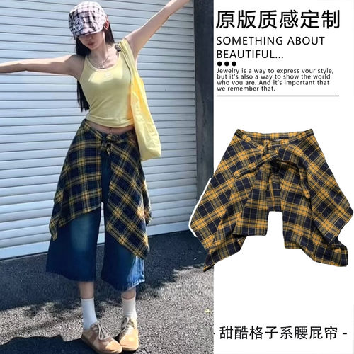 日系简约黄色格子屁帘女