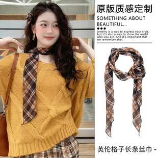 莫瑞系英伦格子玫瑰丝巾女新款高级感系脖领巾复古长条围巾配饰品