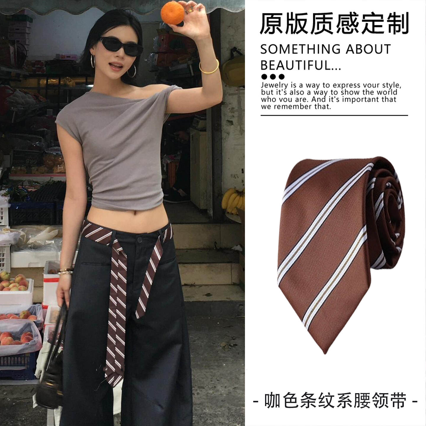 日系咖啡色条纹腰间个性腰带