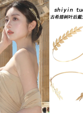 巴洛克风金色树叶后戴式发箍