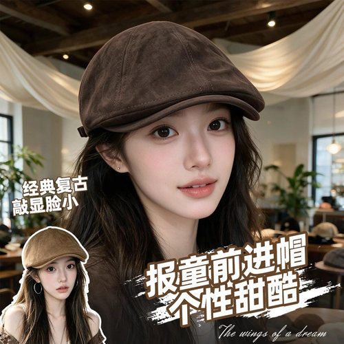 英伦复古仿麂皮前进贝雷帽子女