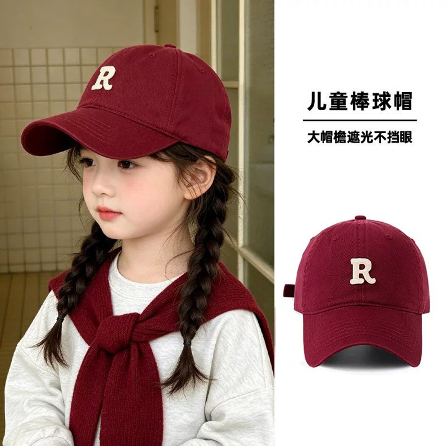 儿童棒球帽子2026春秋新款男遮阳女童大帽檐防晒酒红软顶鸭舌帽子