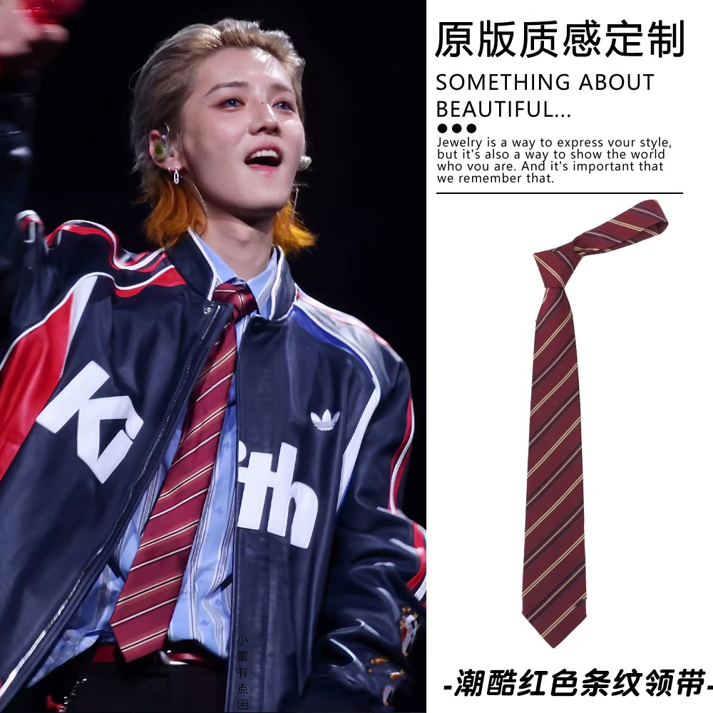 鹿晗同款红色条纹领带