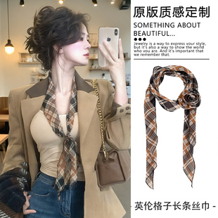 英伦风咖色格子长条丝巾女秋冬新款配风衣系脖领巾文艺感飘带配饰