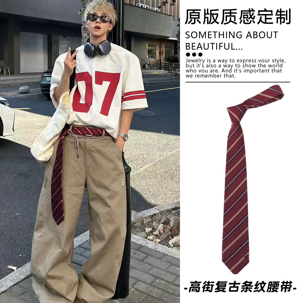 街头潮酷复古酒红色条纹腰带男女款小众设计长条领带裤子腰绳配饰