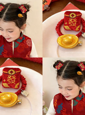 宝宝红色金元宝福袋头绳发夹女童新年国风可爱皮筋发卡喜庆发饰品