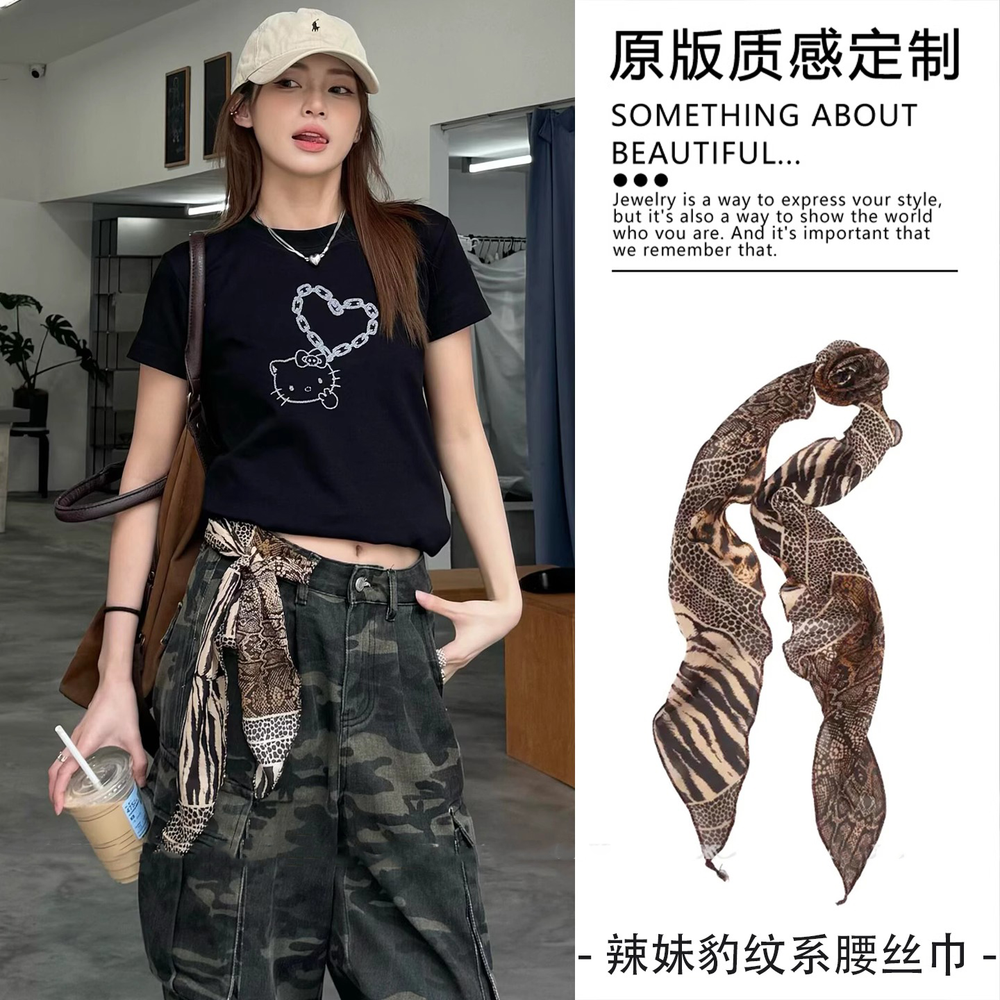 夏日迷彩风豹纹系腰丝巾女