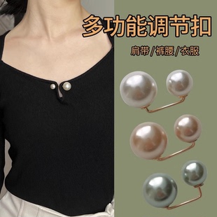 子改大小收腰神器免缝暗扣 防走光调节扣胸针女珍珠固定别针扣子裤
