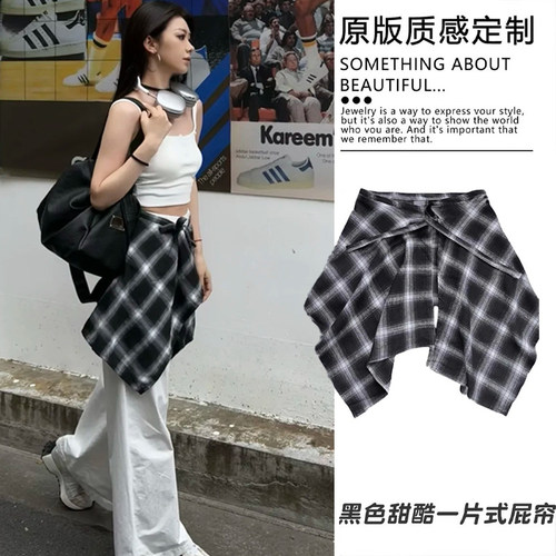 美式黑白格子屁帘腰带女叠穿