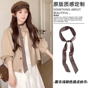 法式复古咖色波点丝巾女秋冬新款长条系脖飘带配风衣时髦领巾配饰