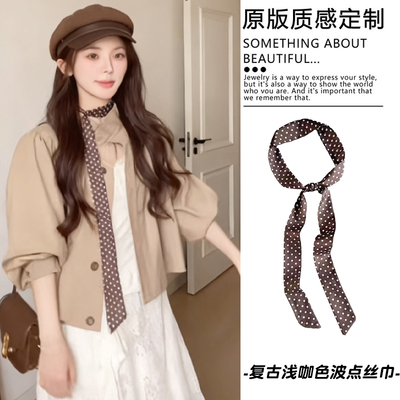 法式复古咖色波点丝巾女