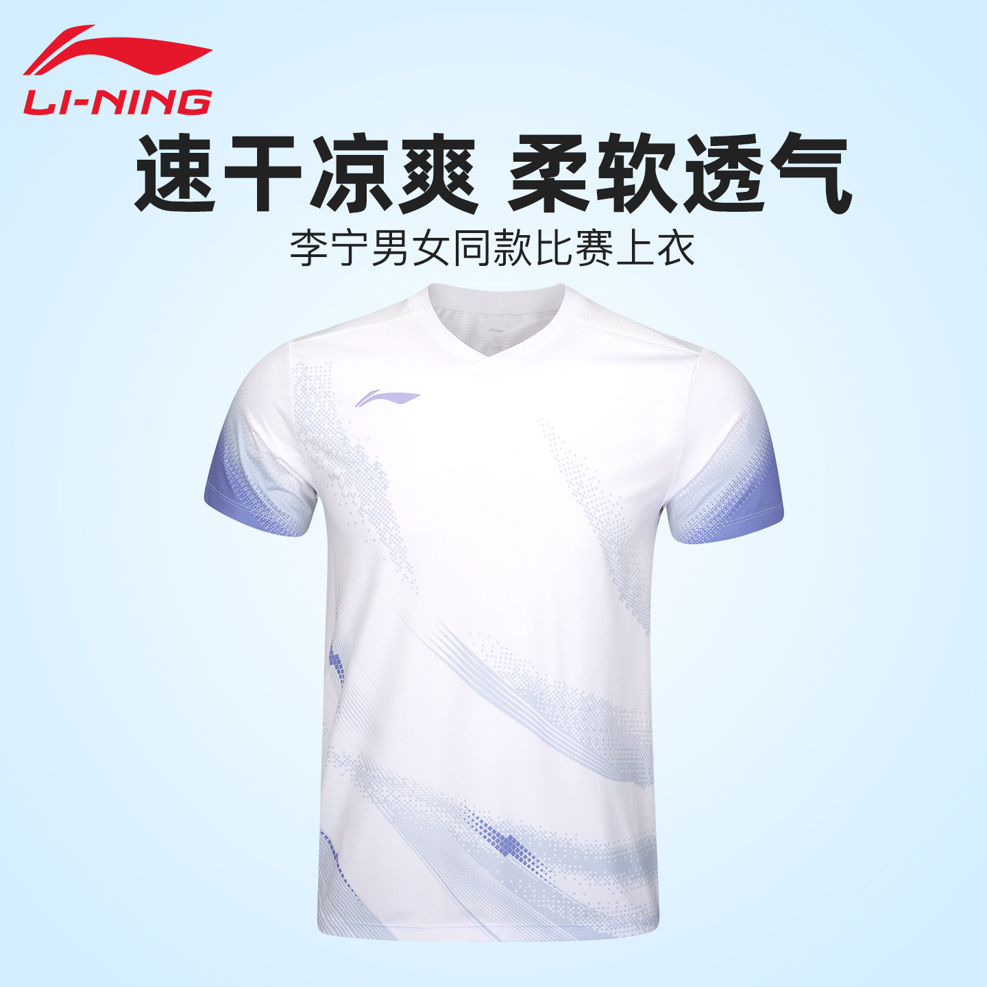 李宁羽毛球服短袖AAYV167大赛系列专业运动训练男女新款2026正品 - 实物图