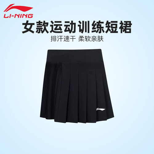李宁羽毛球女士吸汗速干运动裙裤