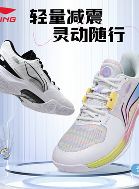 李宁羽毛球鞋奇袭II官方正品AYTV013训练比赛轻量防滑减震男女款
