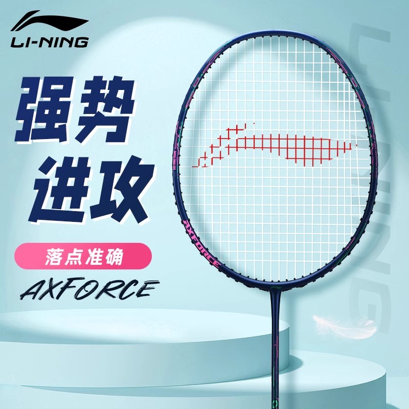 李宁雷霆50羽毛球拍正品
