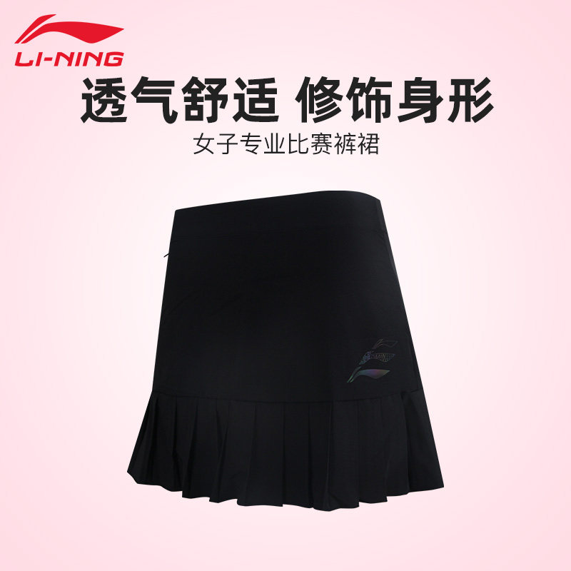 李宁羽毛球裤裙比赛群ASKR004 透气速干运动短裤冰丝降温短裙