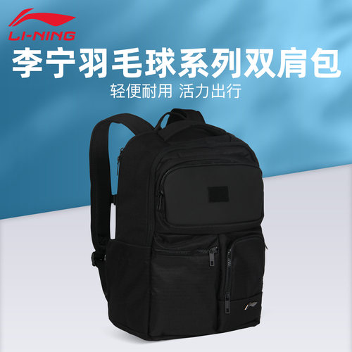 李宁羽毛球包轻便大容量双肩包