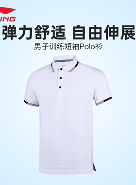 李宁短袖polo衫羽毛球服男士套头t恤文化衫吸汗速干衣服APLS143-1