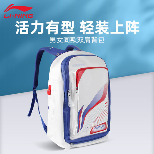 李宁羽毛球包大容量双肩隔层