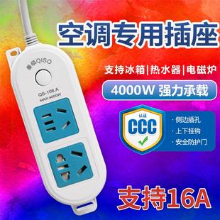 16安插座10A转16A插头空调转换插头水器油汀电源大功率转换器插排