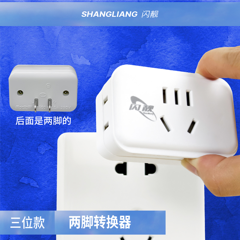 二脚插头转换器转三脚二孔转三孔无线扩展插排插座小插头电源家用