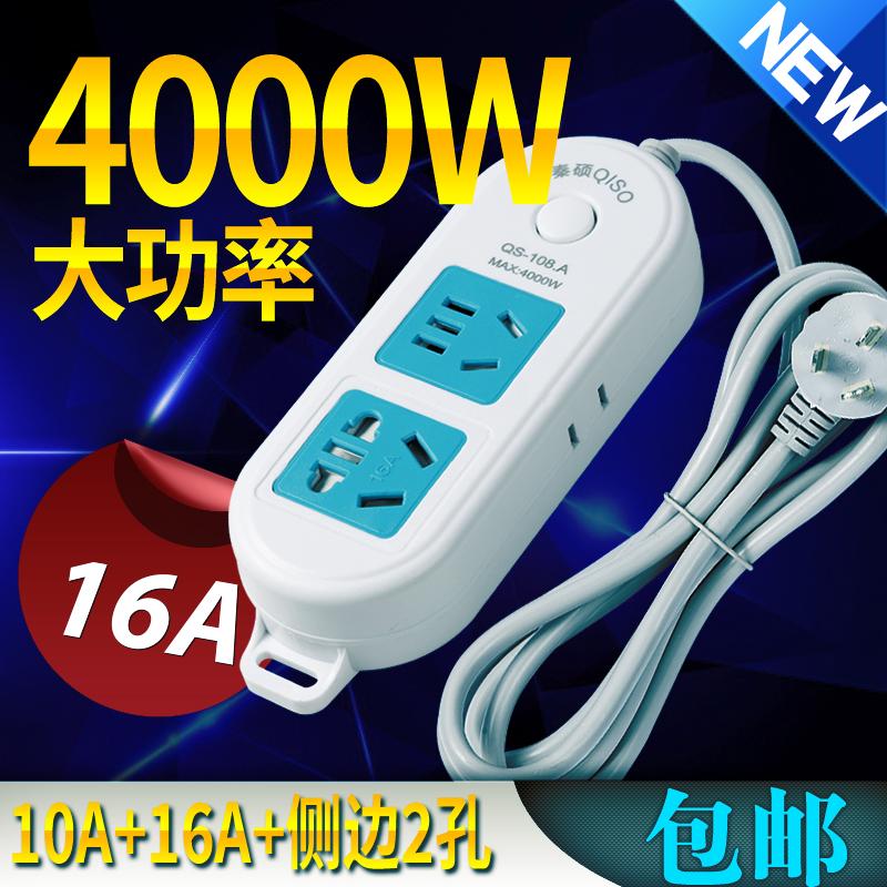 4000W大功率插座 10A转16A空调插座热水器转换电磁炉排插电插排