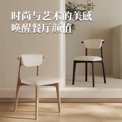 现代简约法式实木餐椅