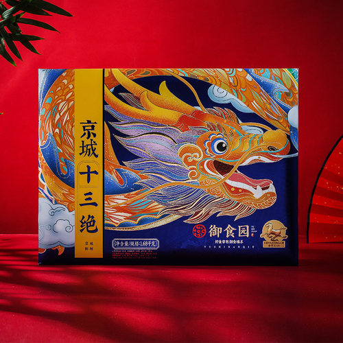 御食园十三绝礼盒老北京特产糕点