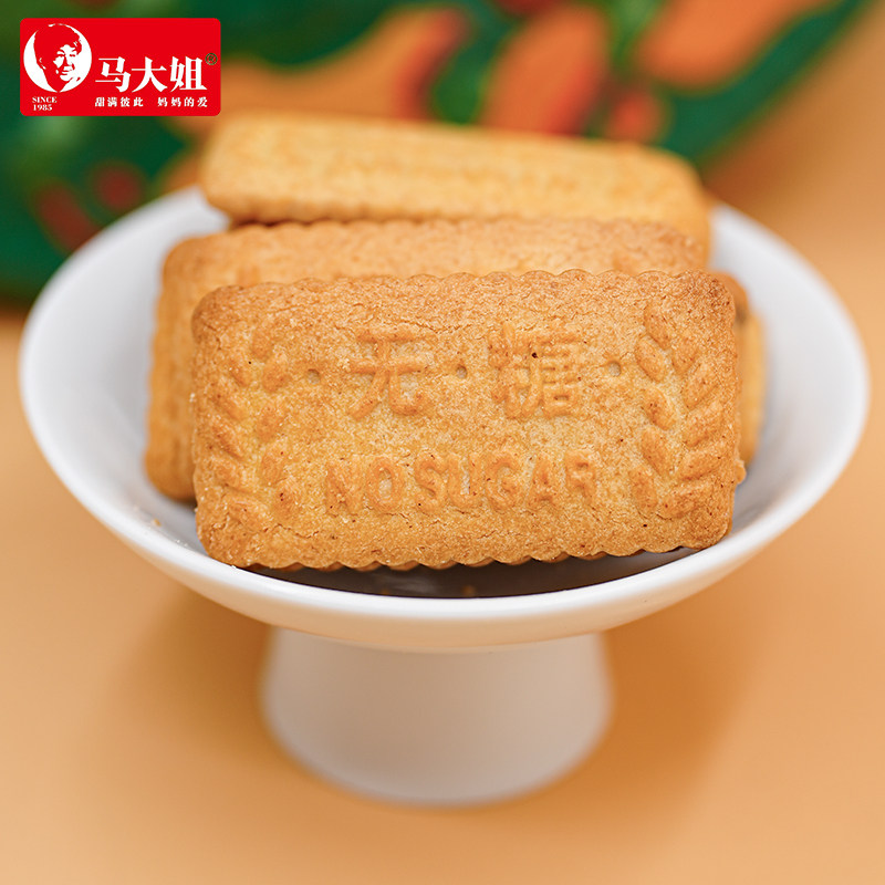 马大姐无糖饼干五黑谷物益生元鲜乳猴头菇奇亚籽多口味早餐零食