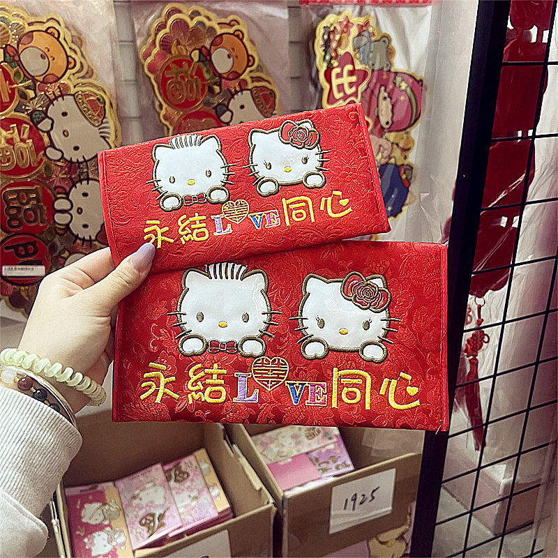 HelloKitty婚庆改口刺绣红包结婚中国风新款中式高档创意红包袋利