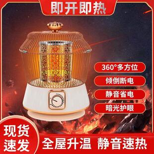 鸟笼取暖器小太阳烤火炉家用桌下烤火器暖脚器节能速热电暖器神器