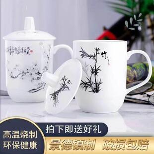 酒店宾馆茶水杯 景德镇陶瓷杯会议办公室水杯带盖家用陶瓷水杯套装