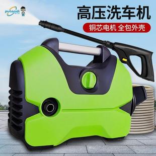 德国进口普兰迪大功率洗车机家用220V高压洗车神器便携刷车水泵清
