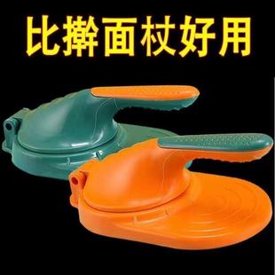 水饺擀面皮工具小型 压饺子皮神器家用包包子模具饺子压皮器机新款